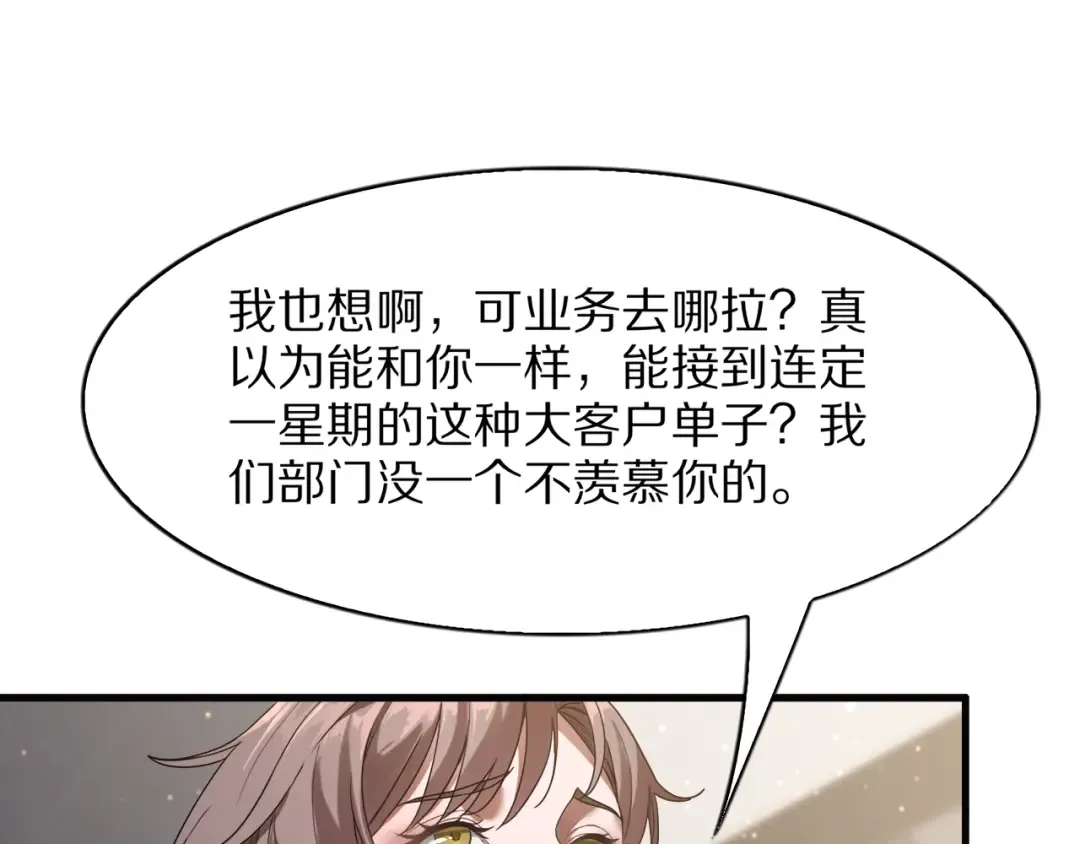 第18话 误事 第37页