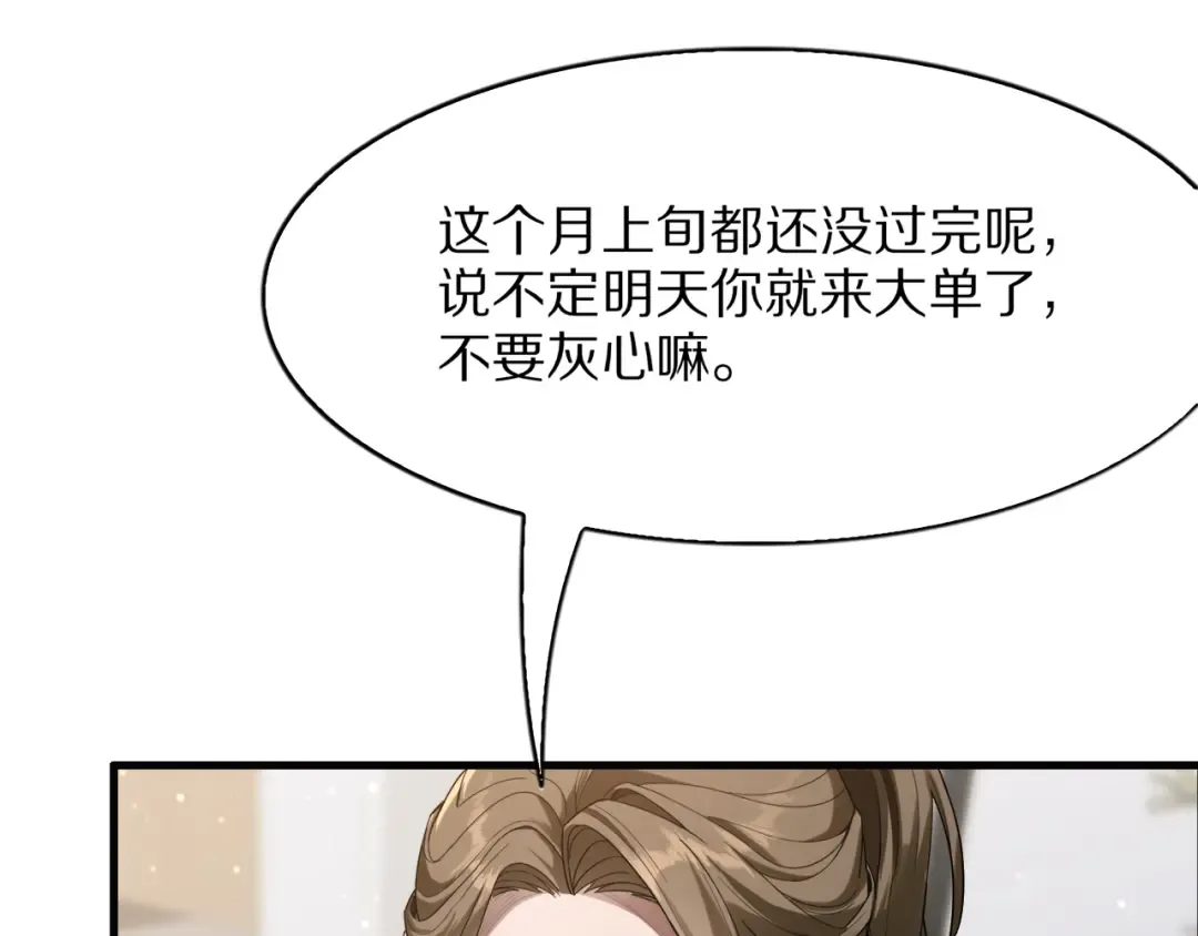 第18话 误事 第39页