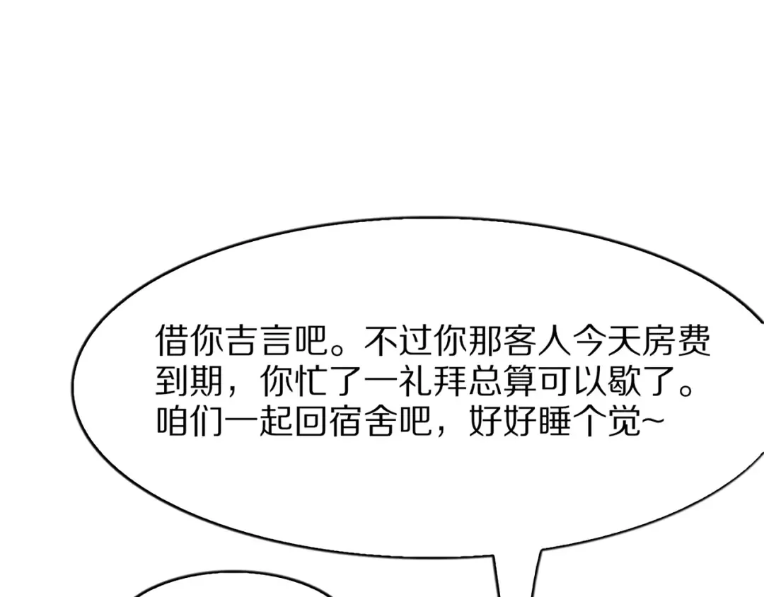 第18话 误事 第41页