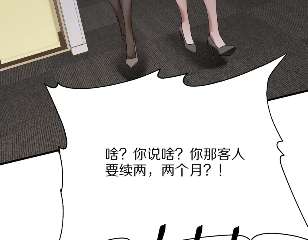 第18话 误事 第47页