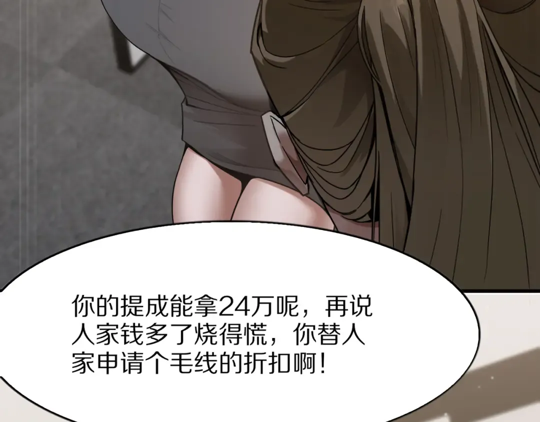 第18话 误事 第50页