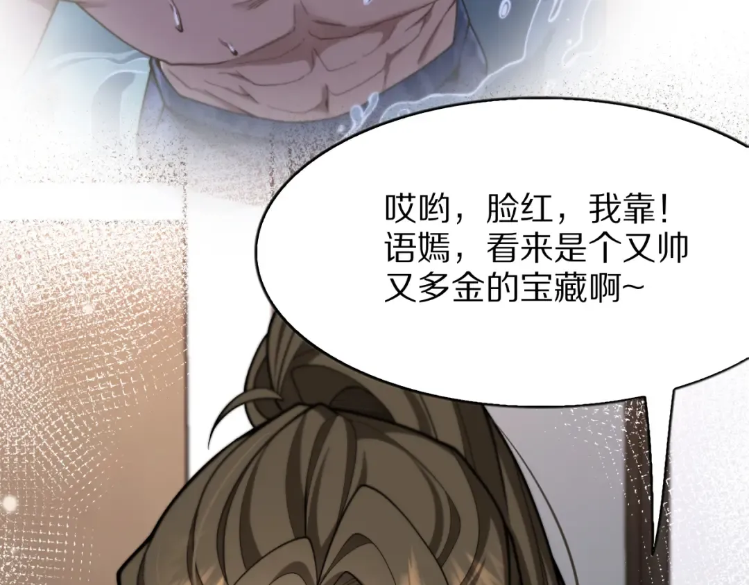 第18话 误事 第58页