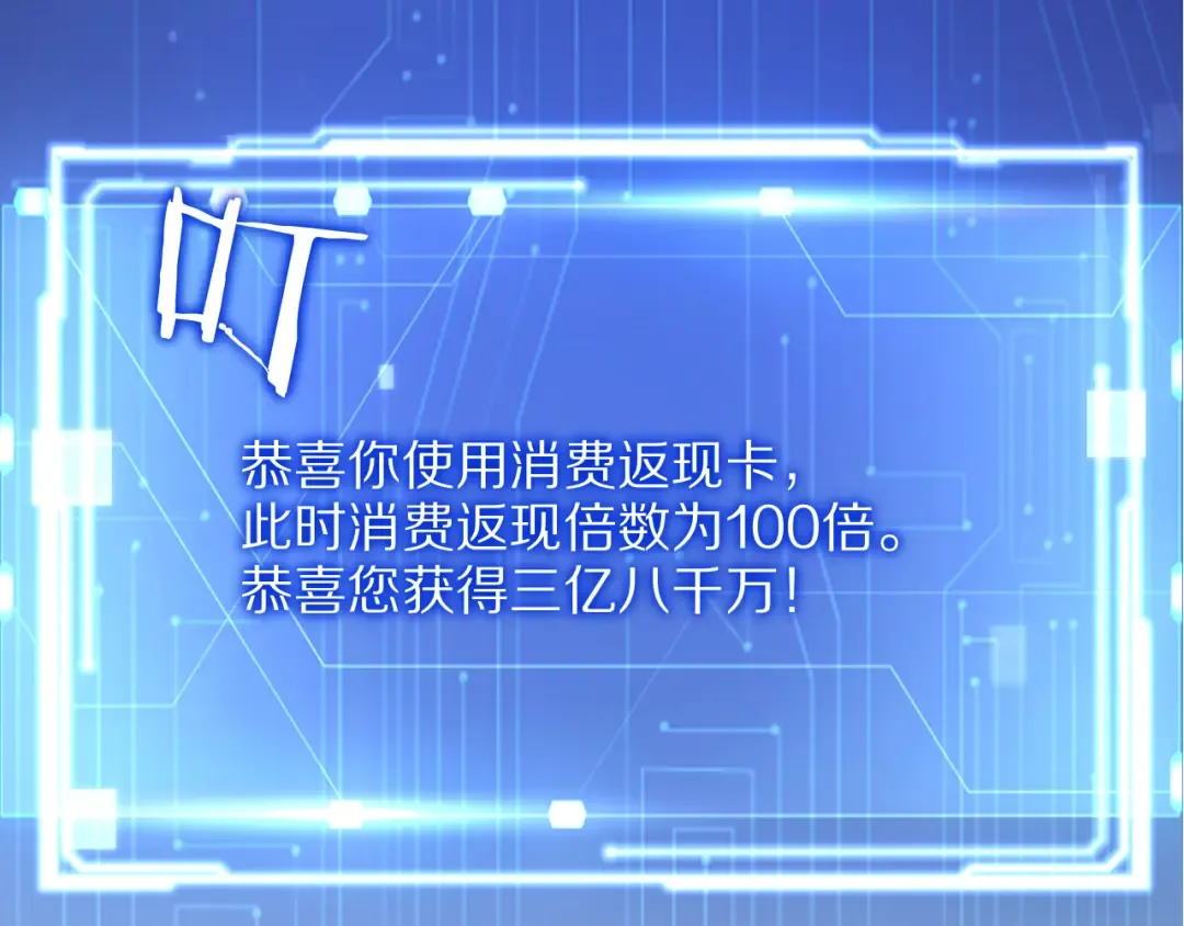 第18话 误事 第76页