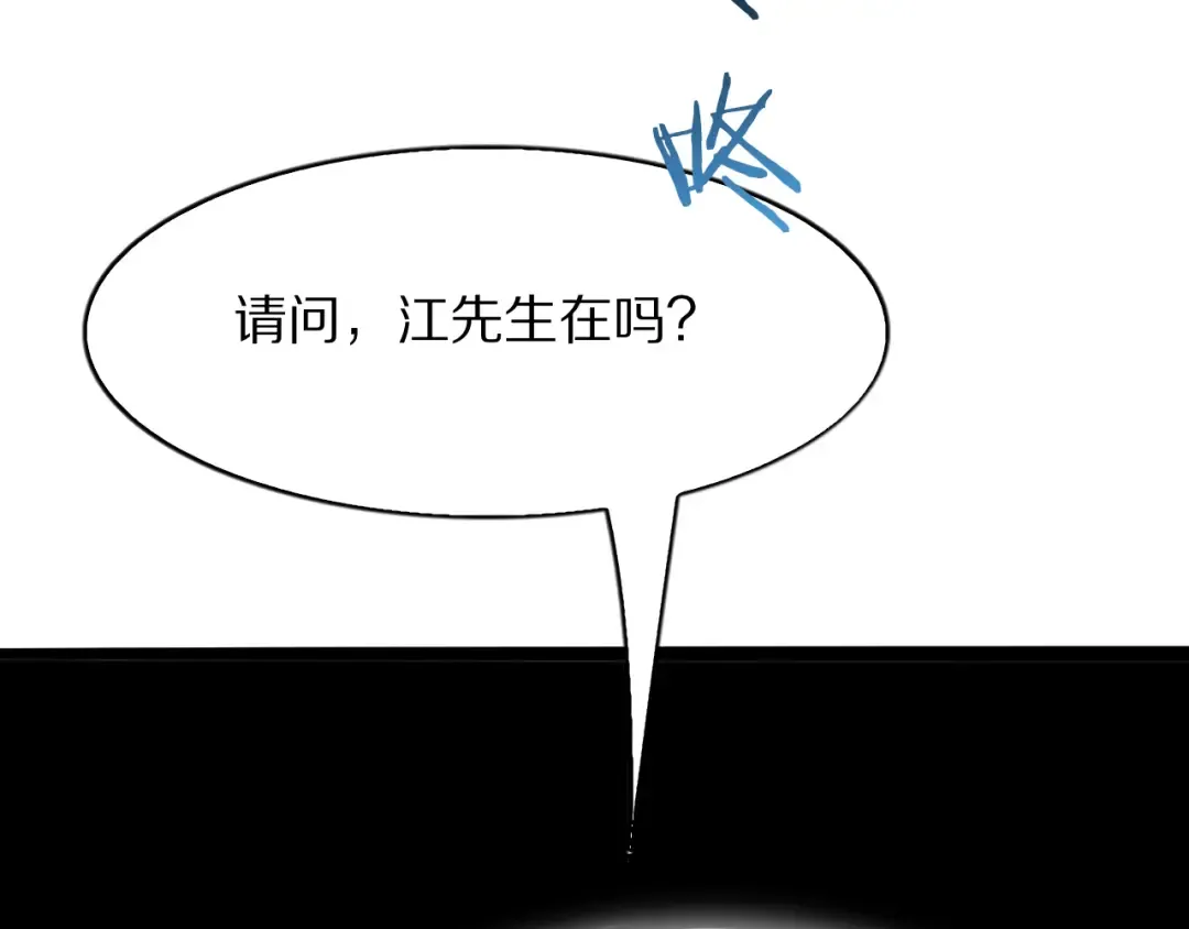 第18话 误事 第78页