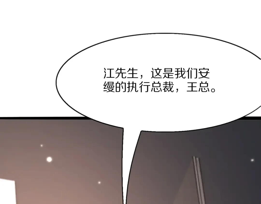 第18话 误事 第81页