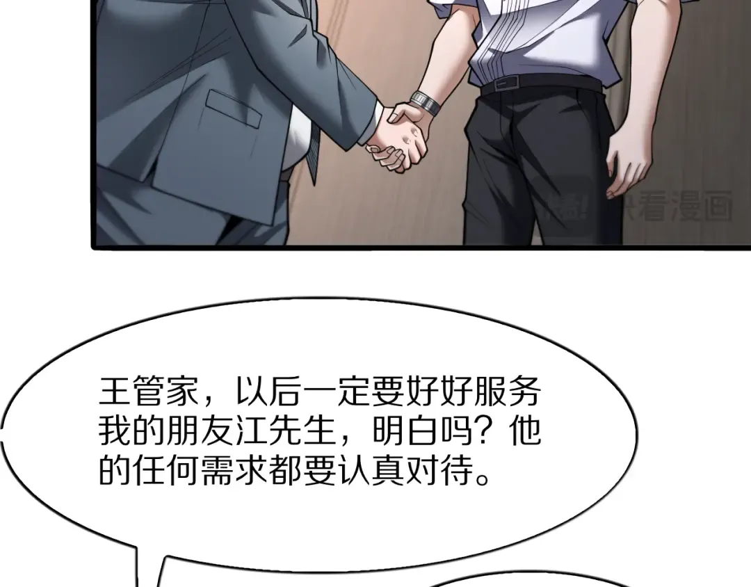 第18话 误事 第93页