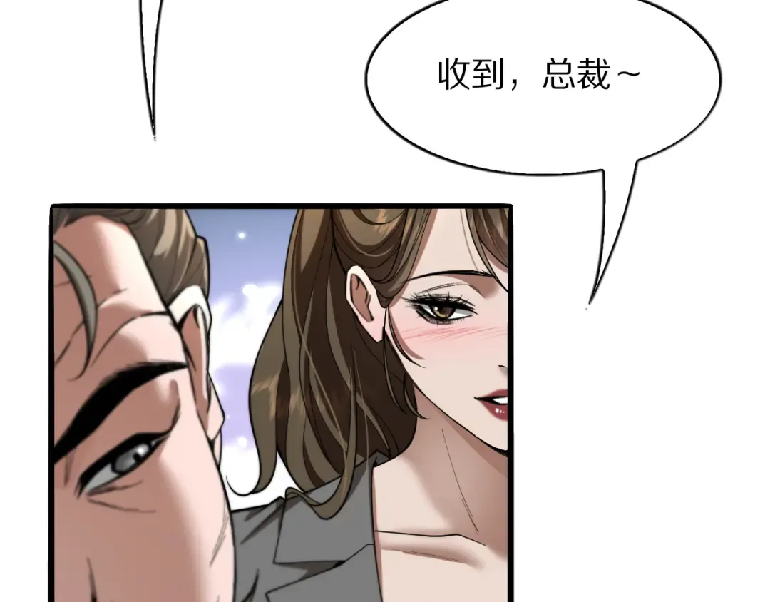 第18话 误事 第94页