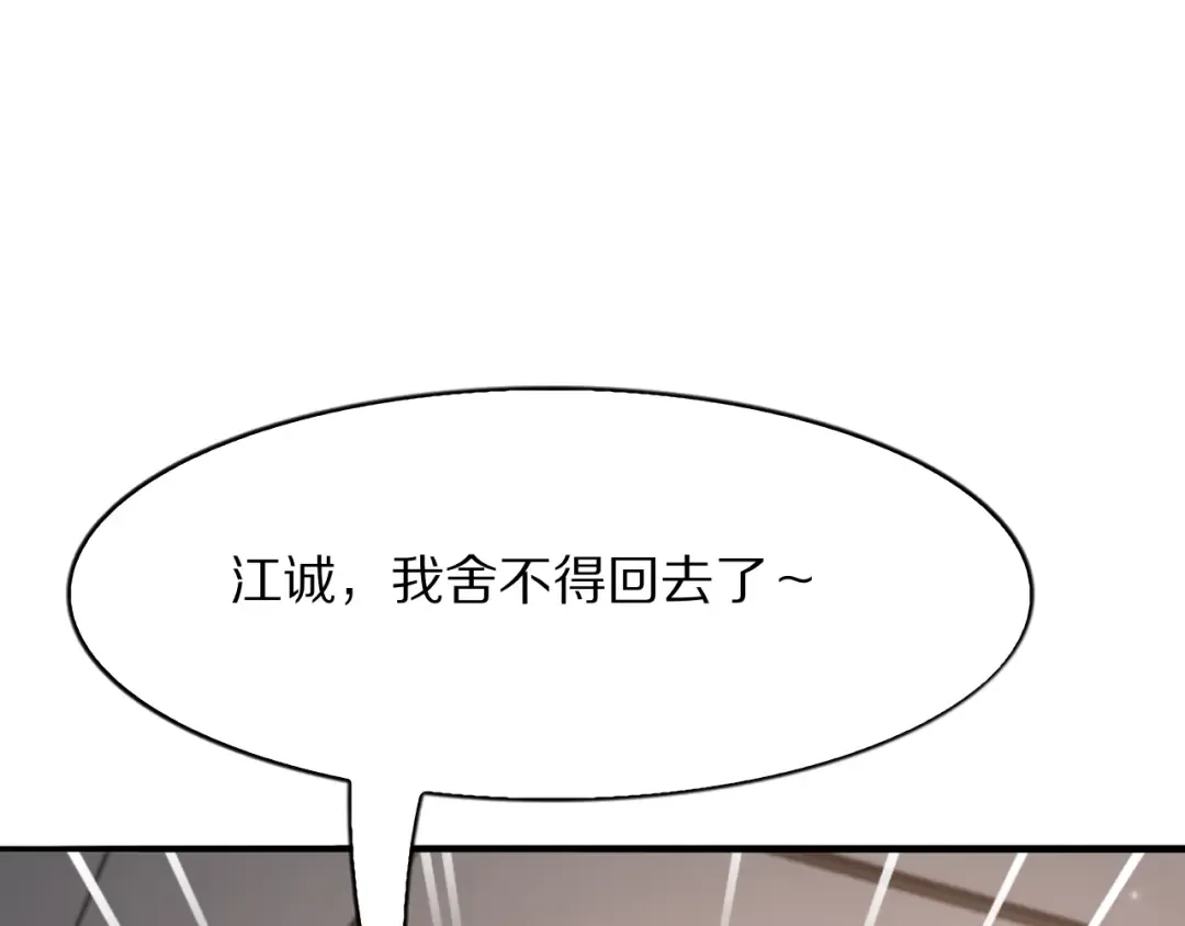 第18话 误事 第101页