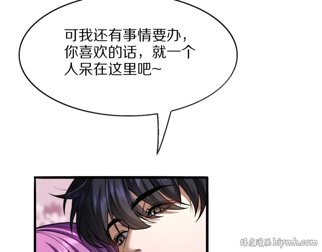 第18话 误事 第104页