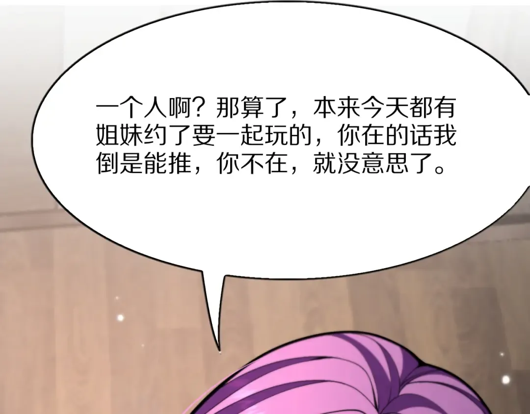 第18话 误事 第106页