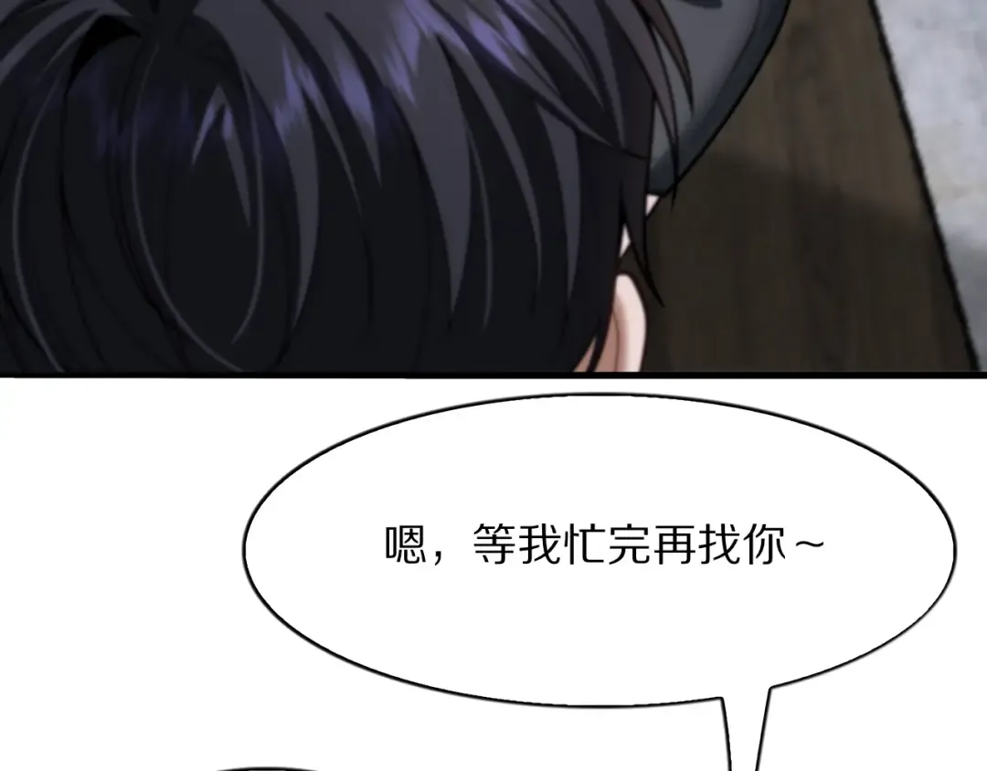 第18话 误事 第109页