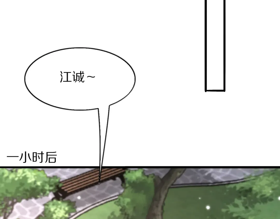 第18话 误事 第114页
