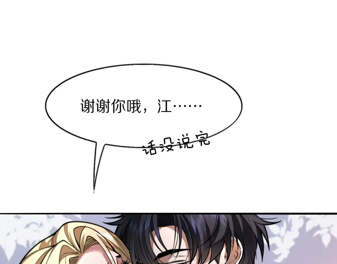 第18话 误事 第117页