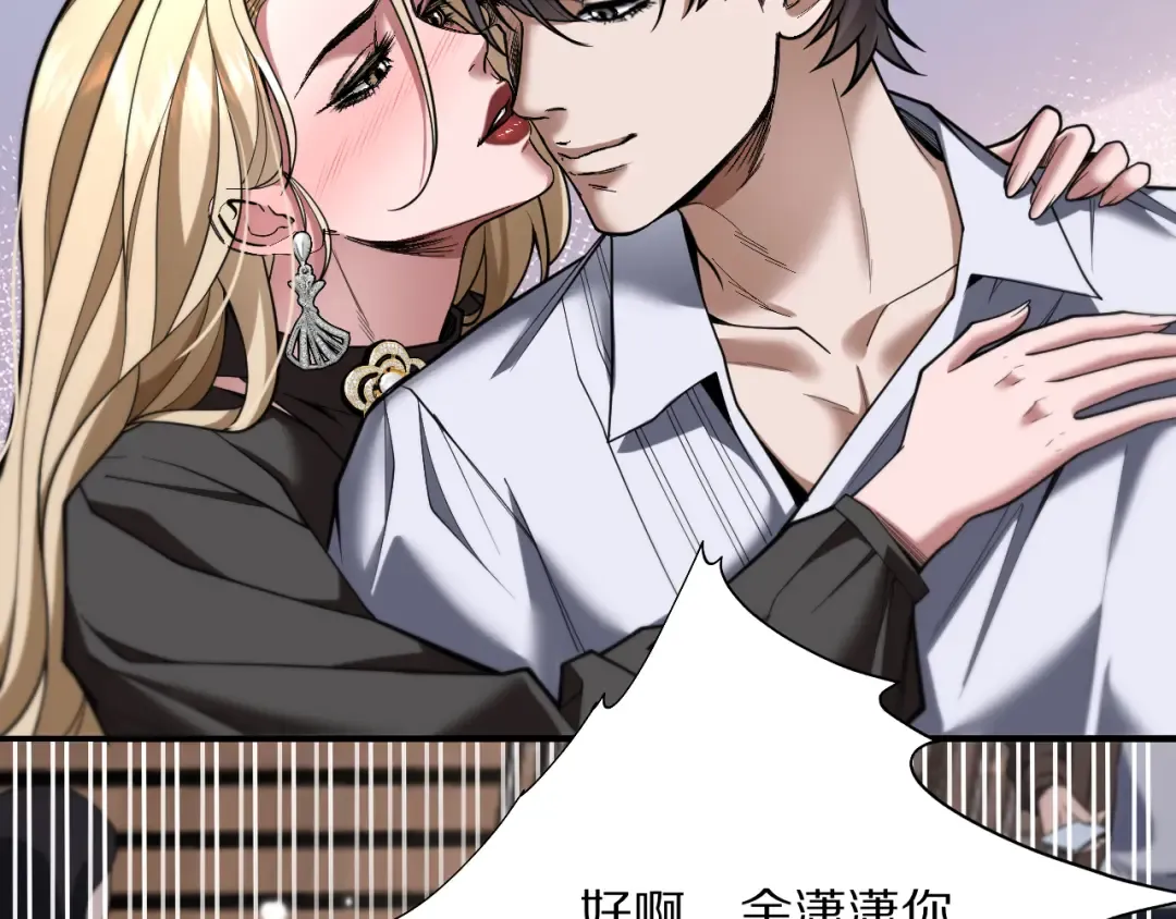 第18话 误事 第118页