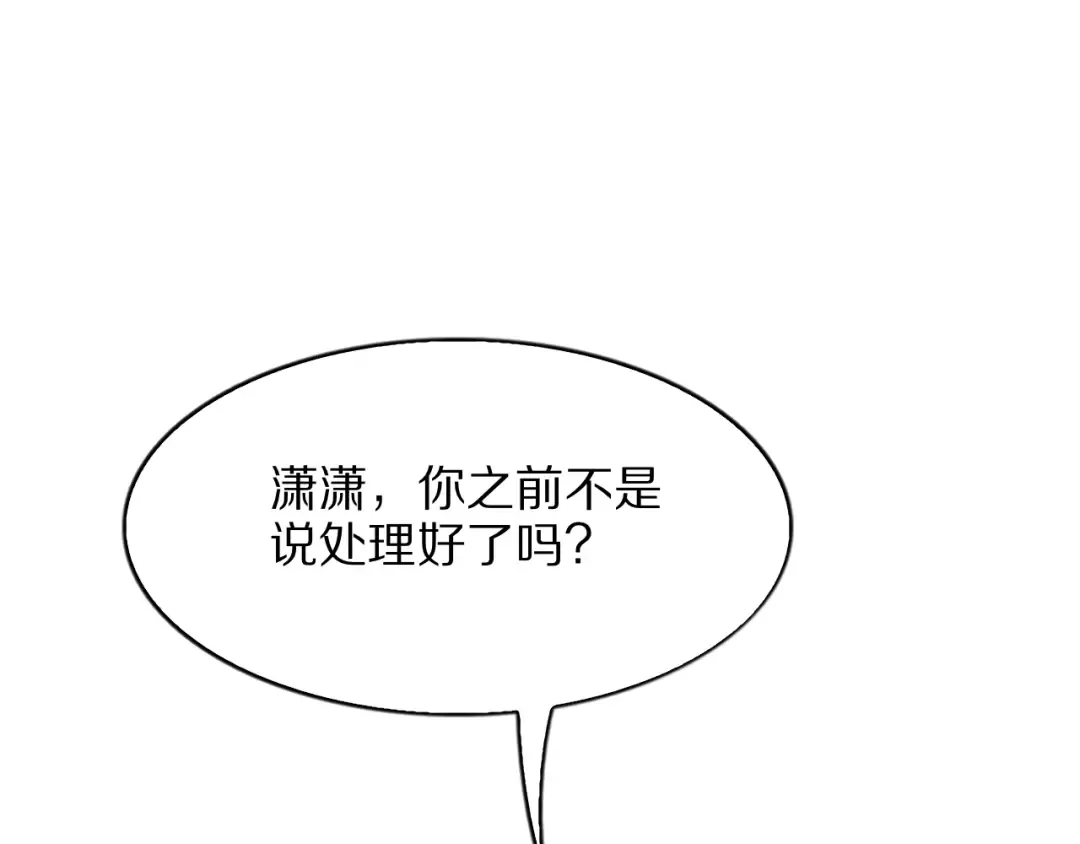 第18话 误事 第125页