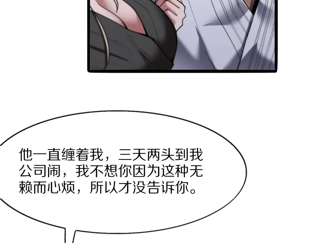 第18话 误事 第127页
