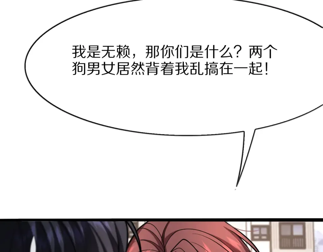 第18话 误事 第130页