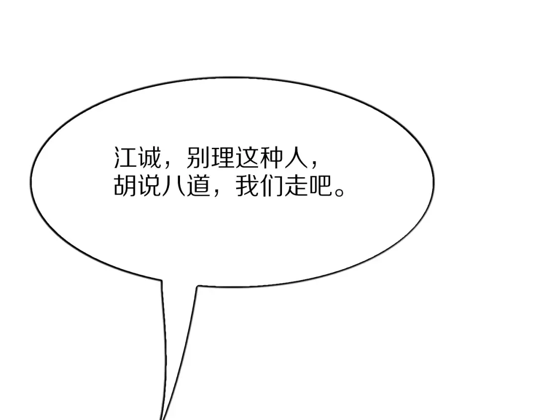 第18话 误事 第133页