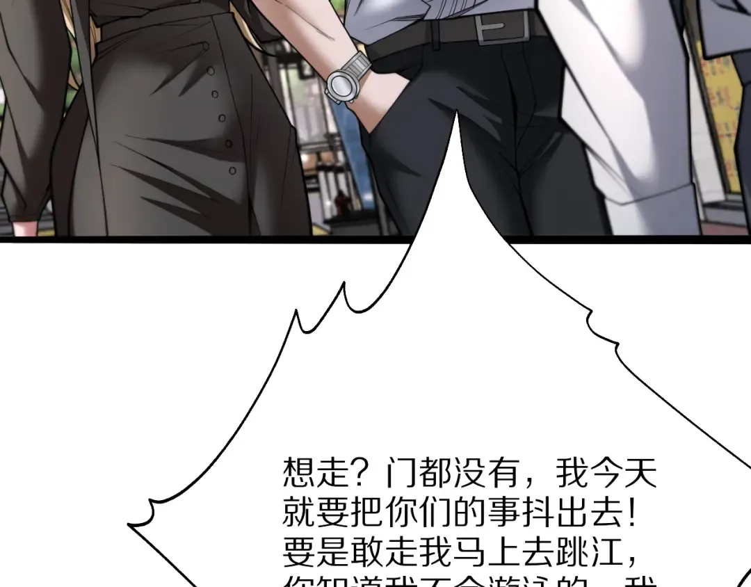第18话 误事 第135页