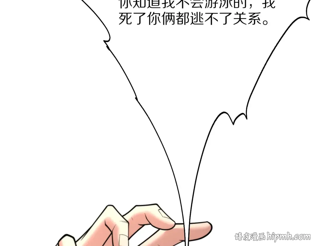 第18话 误事 第136页