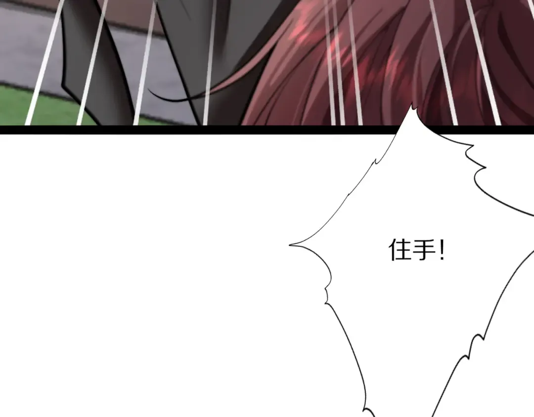 第18话 误事 第143页