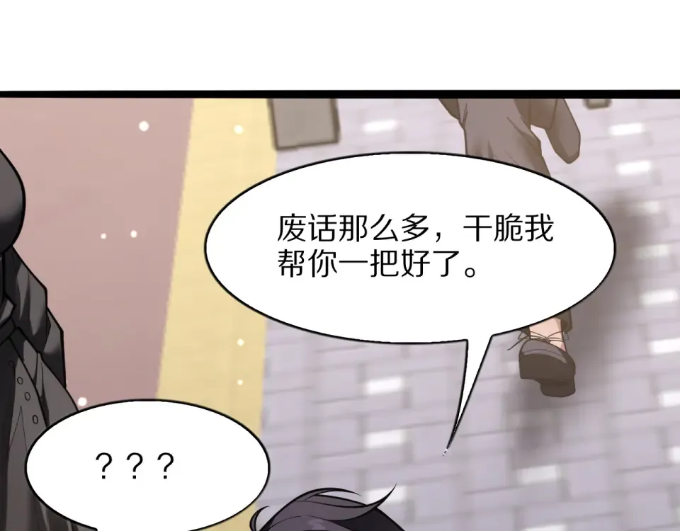 第19话 予以感谢~ 第6页