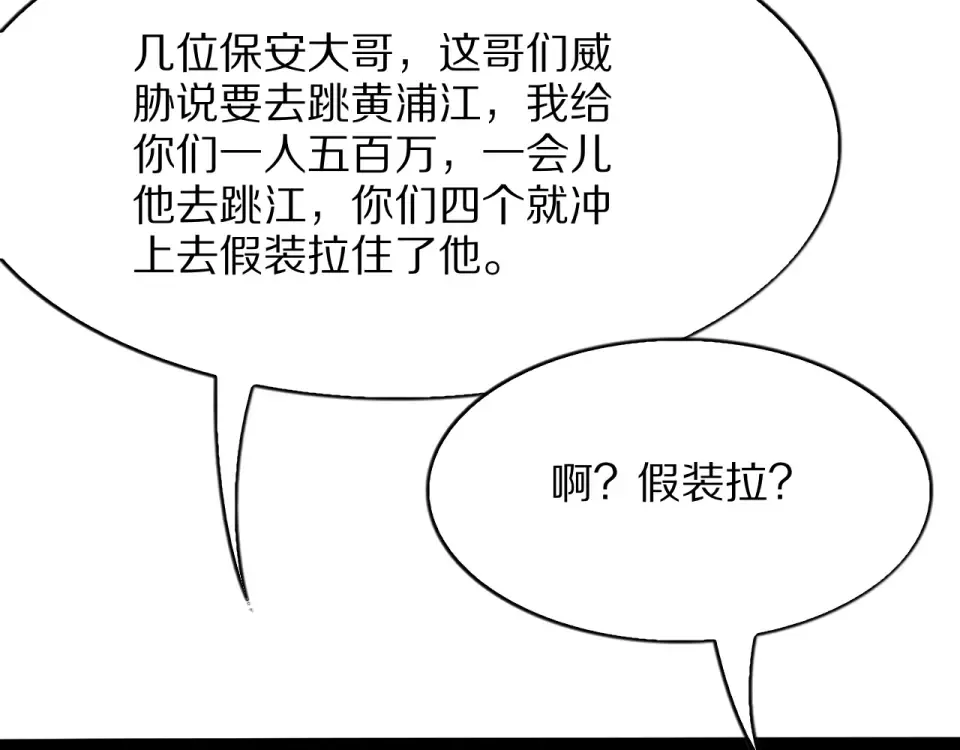 第19话 予以感谢~ 第9页