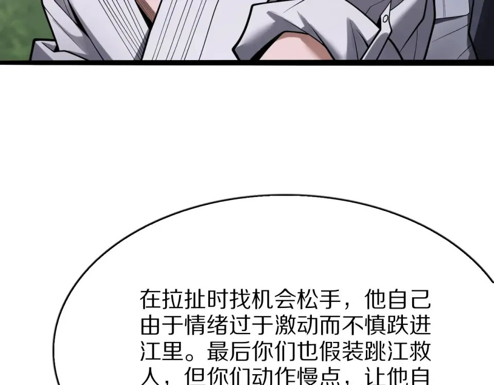 第19话 予以感谢~ 第11页