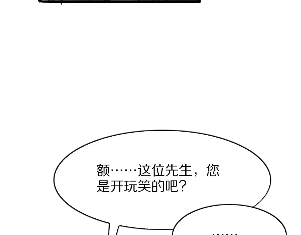 第19话 予以感谢~ 第18页