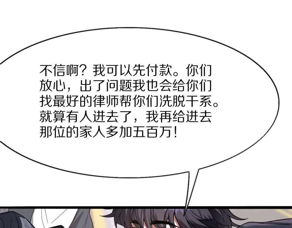 第19话 予以感谢~ 第21页