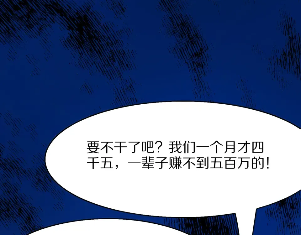 第19话 予以感谢~ 第23页
