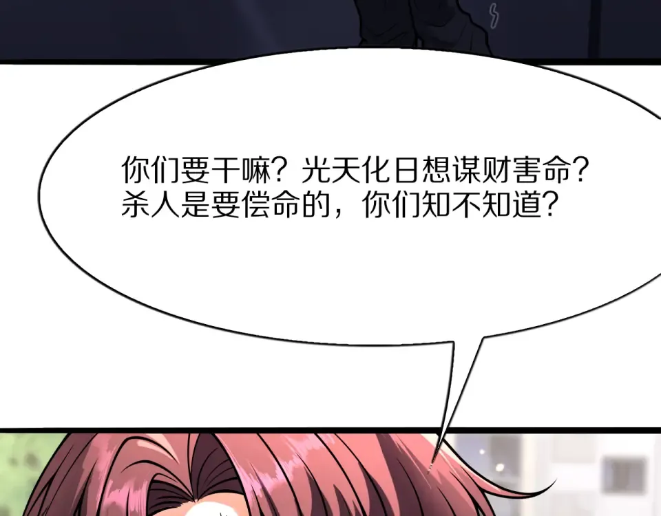 第19话 予以感谢~ 第28页