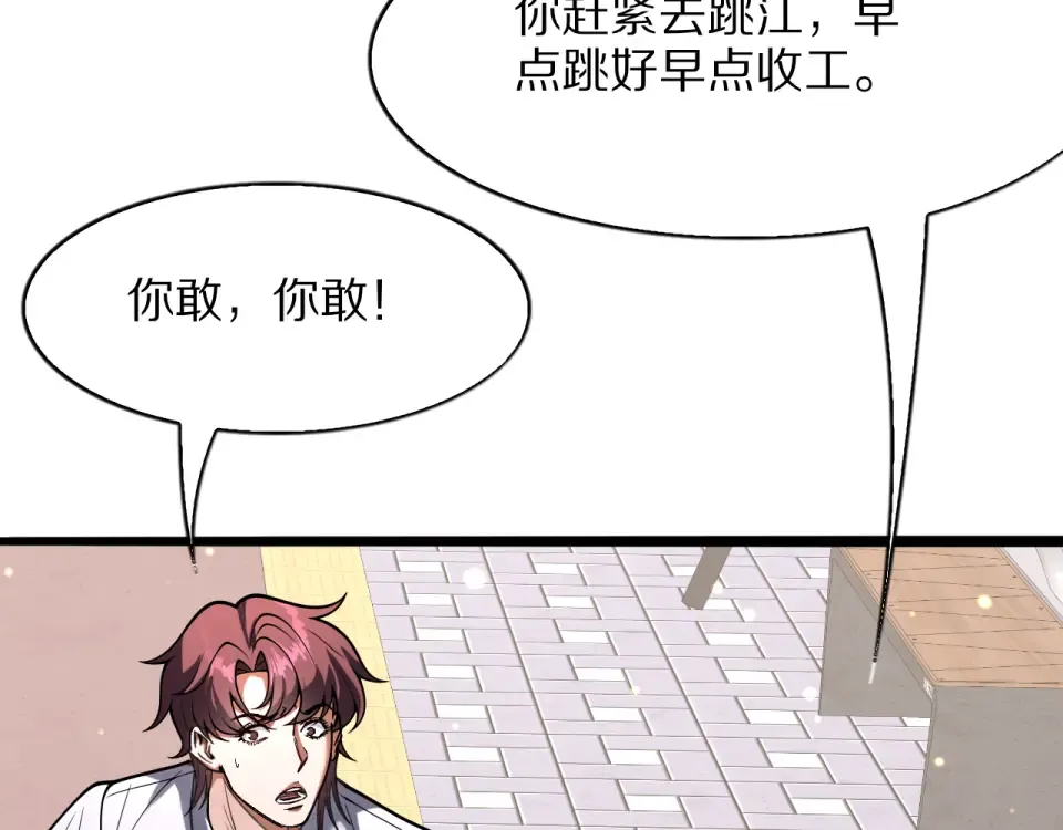 第19话 予以感谢~ 第30页