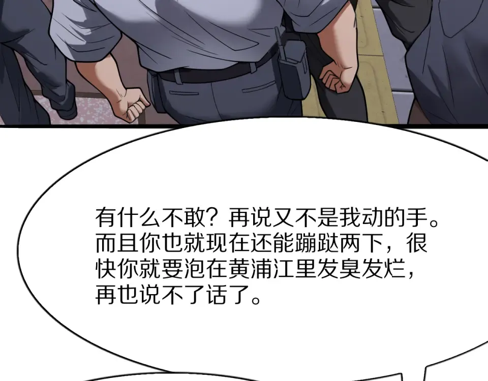第19话 予以感谢~ 第33页