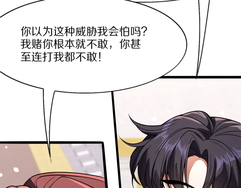 第19话 予以感谢~ 第34页