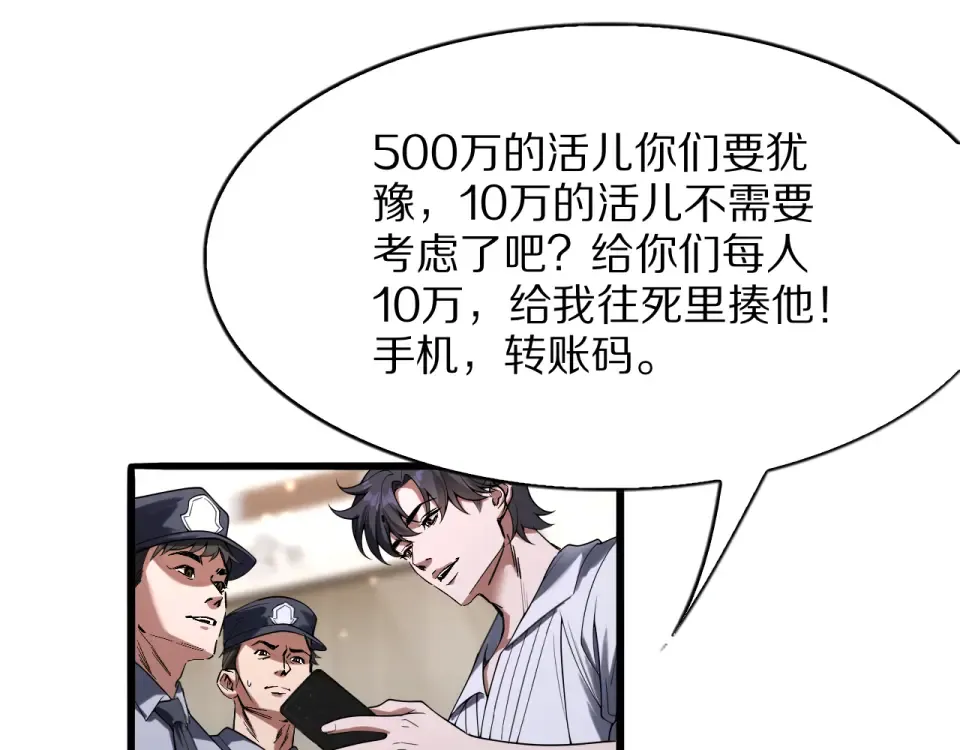 第19话 予以感谢~ 第37页