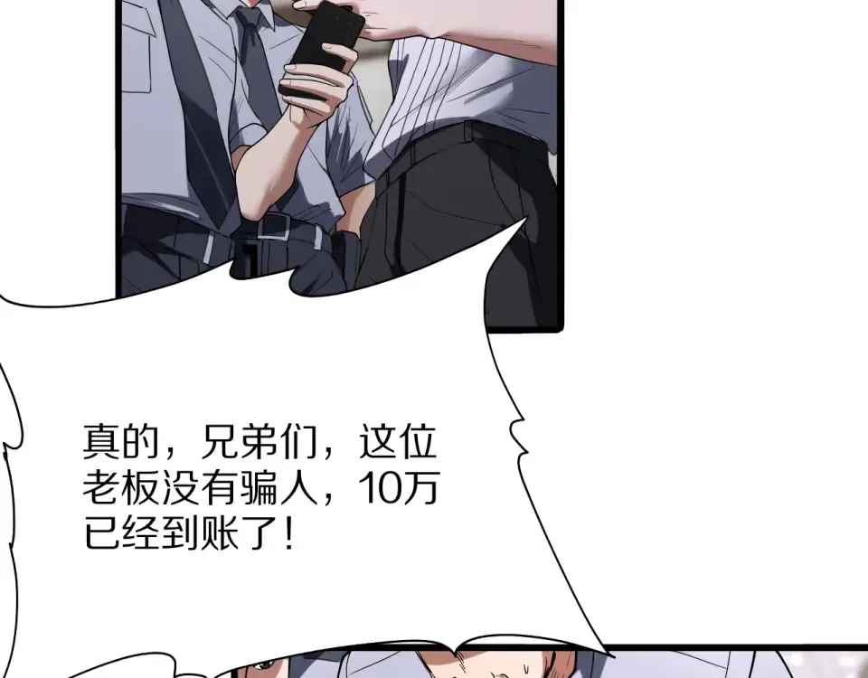 第19话 予以感谢~ 第38页