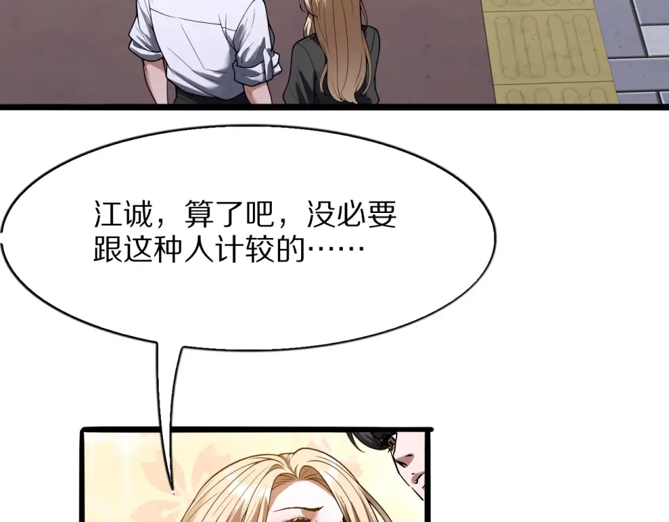 第19话 予以感谢~ 第45页