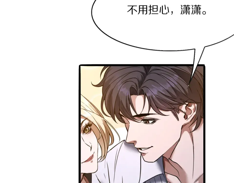 第19话 予以感谢~ 第47页