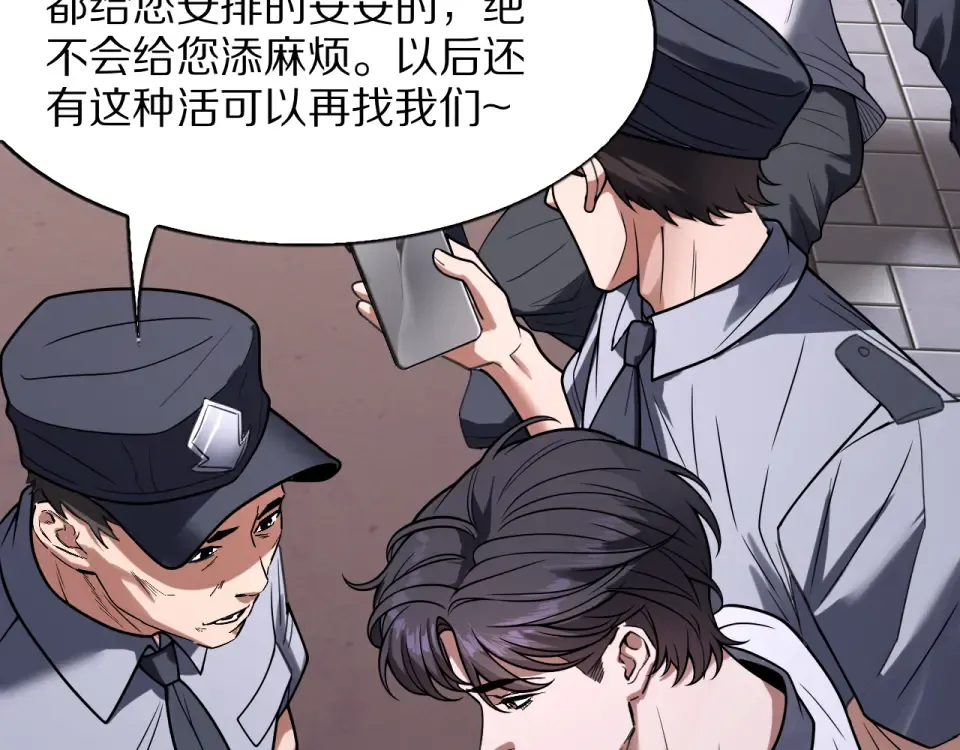 第19话 予以感谢~ 第51页