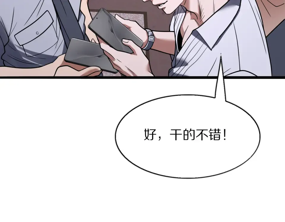 第19话 予以感谢~ 第52页