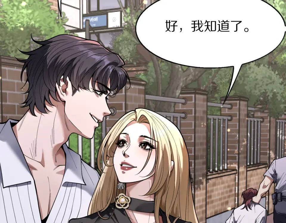 第19话 予以感谢~ 第54页
