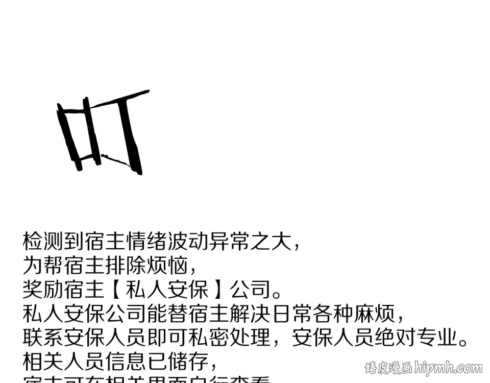 第19话 予以感谢~ 第56页