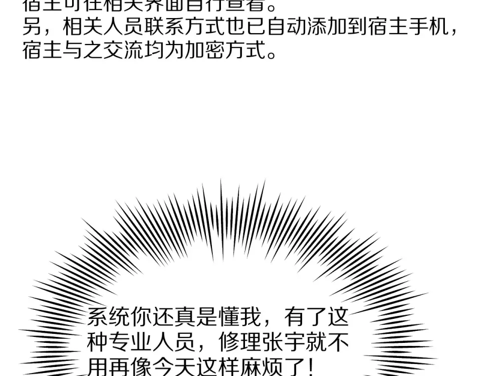 第19话 予以感谢~ 第57页