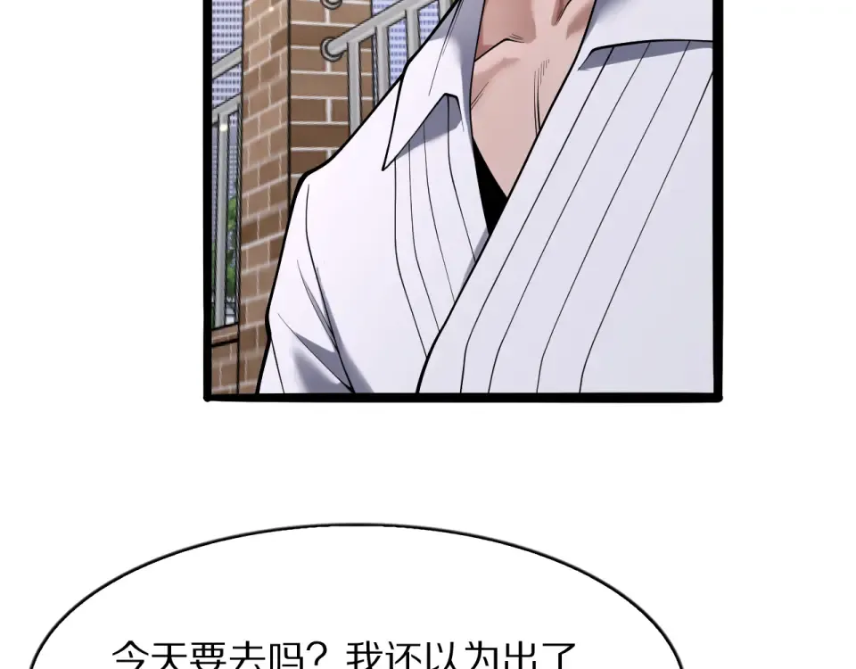 第19话 予以感谢~ 第61页
