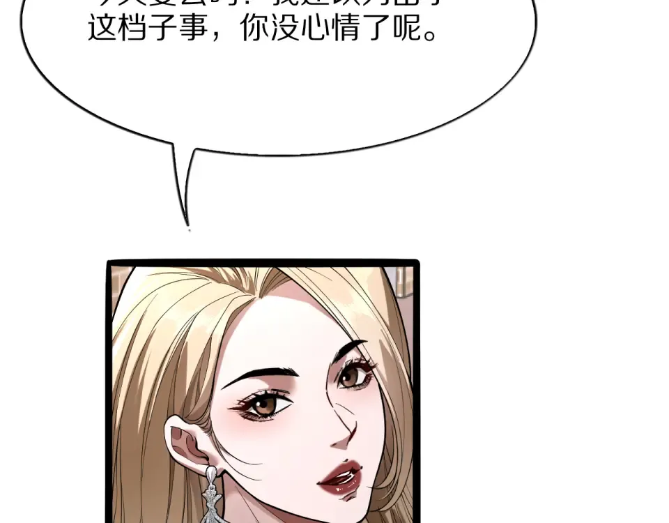 第19话 予以感谢~ 第62页