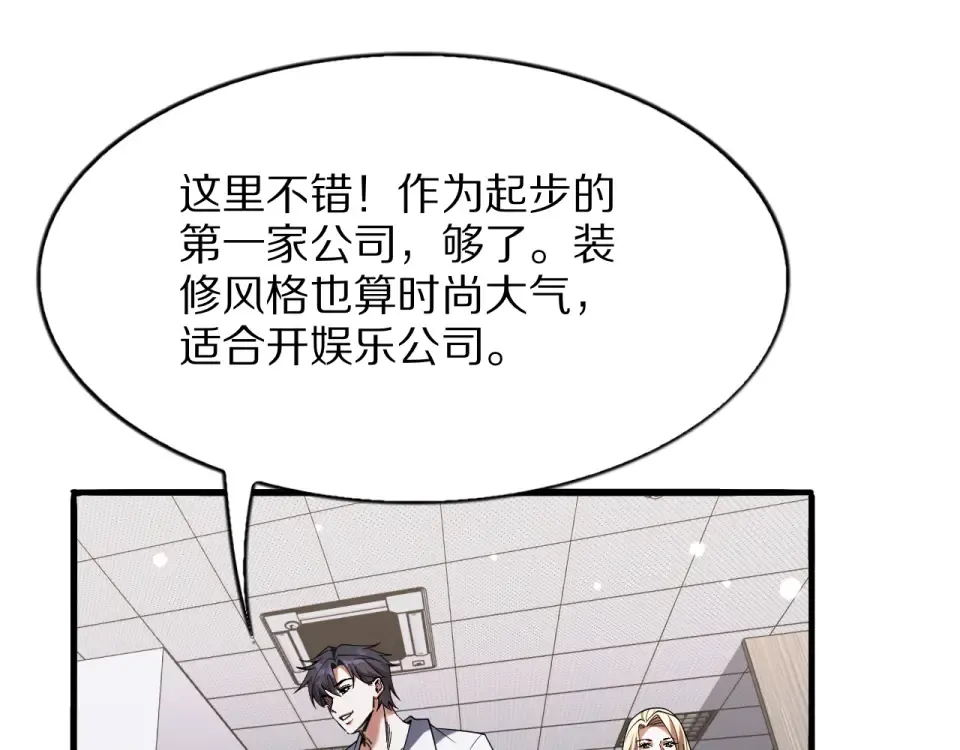 第19话 予以感谢~ 第69页