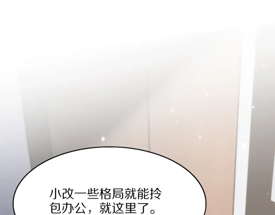 第19话 予以感谢~ 第71页