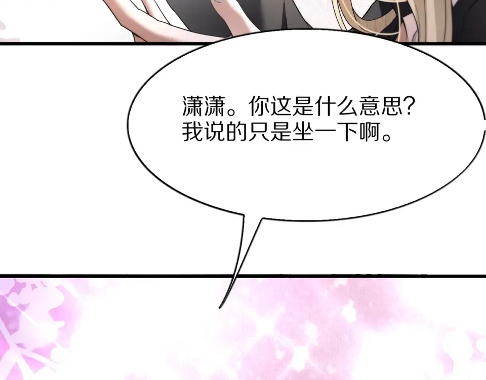 第19话 予以感谢~ 第86页