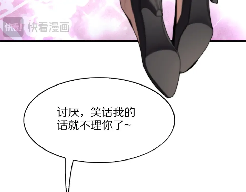 第19话 予以感谢~ 第90页